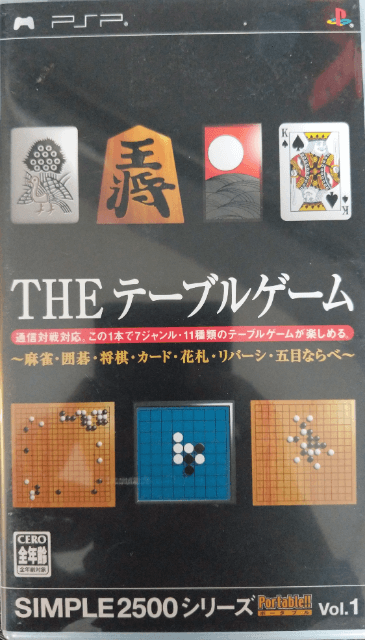 Simple 2500 Series Portable Vol. 8: The Dokodemo Gal Mahjong box art for PSP